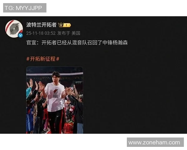 杨瀚森后脑勺撞地板后续：出现头晕头疼现象 不会出战G联盟等官宣